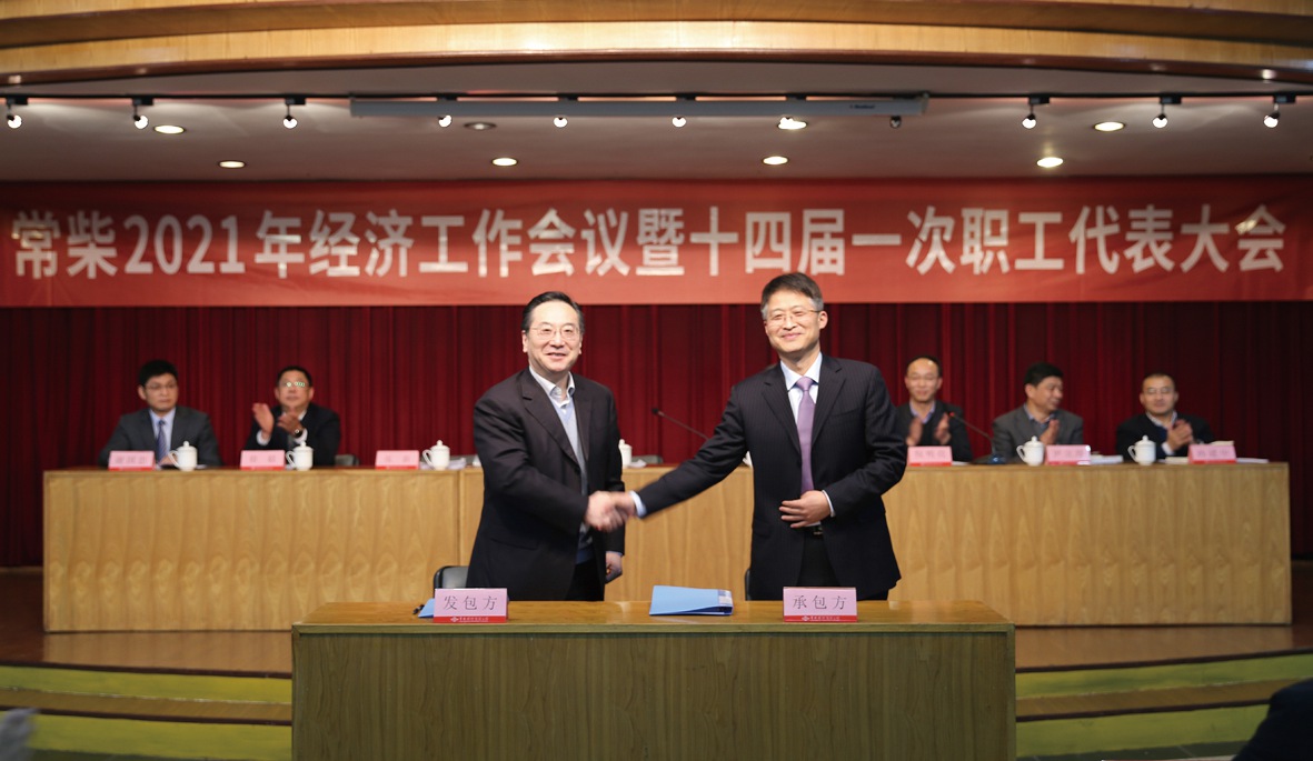 公司召開2021年經(jīng)濟(jì)工作會(huì)議暨十四屆一次職工代表大會(huì)_副本.jpg